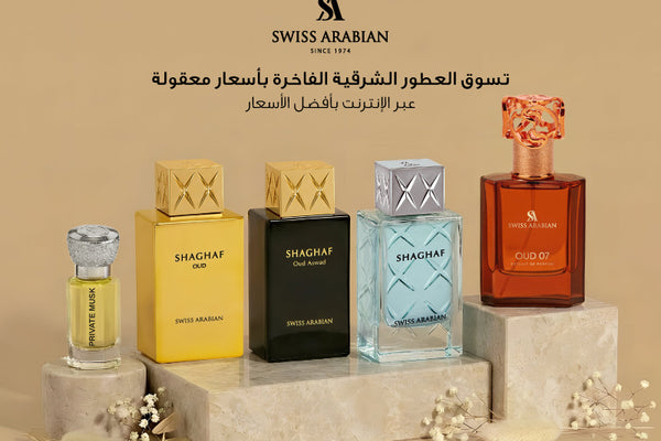 استكشف عطور شرقية فاخرة عبر الإنترنت بأفضل الأسعار
