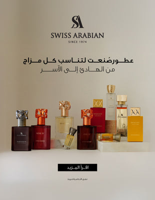 عطور Swiss Arabian لكل مزاج: دليل العطور الفاخرة